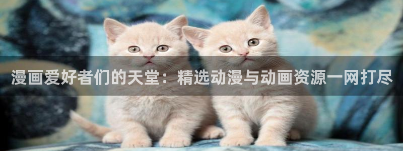 虎虎漫画 汗汗漫画