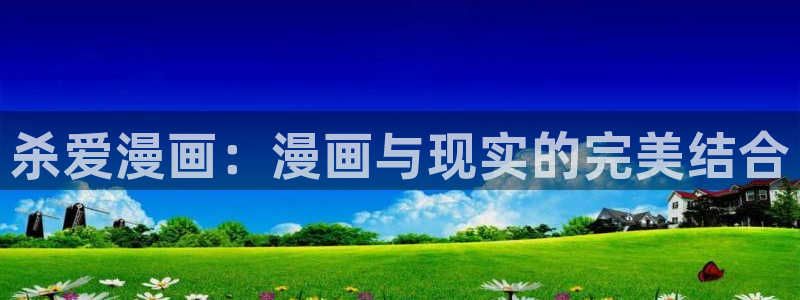 汗汗漫画在线阅读页面免费观看