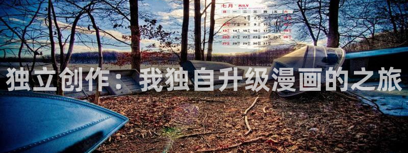 汗汗漫画官方入口
