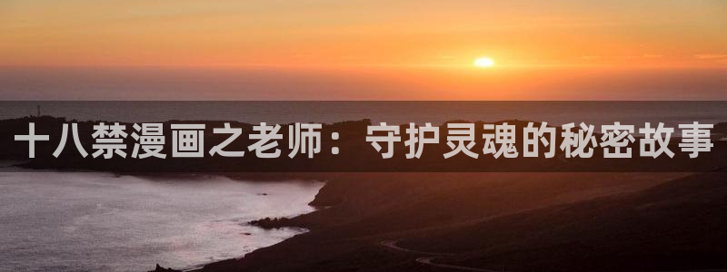 汗汗漫画免费下拉式