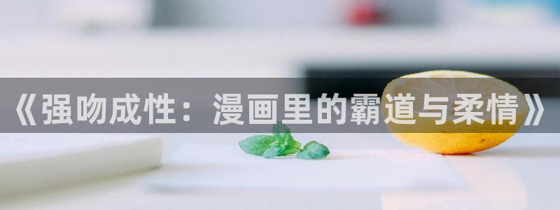 汗汗漫画阅读无限下拉式