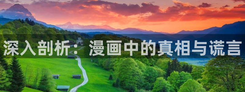 汗汗漫画首页进入