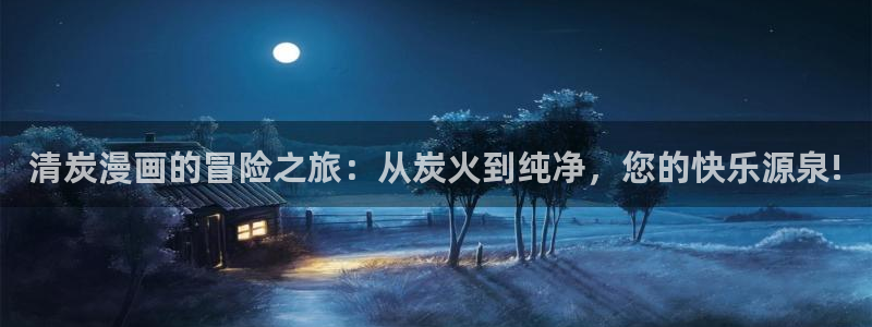 汗汗漫画――歪歪漫画免费