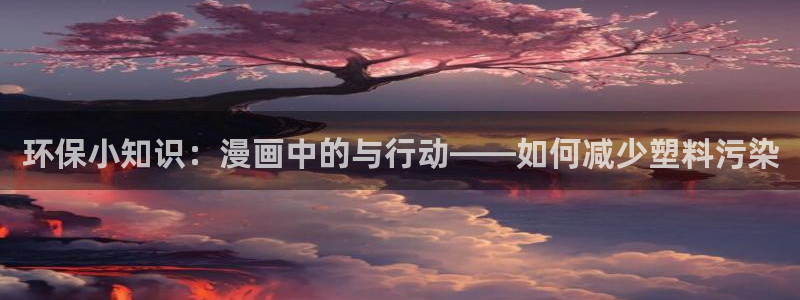 汗汗漫画免费阅读无限下拉式