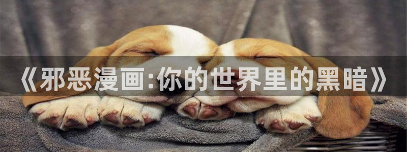 汗汗漫画登陆