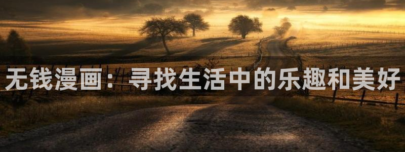 汗汗漫画进入口