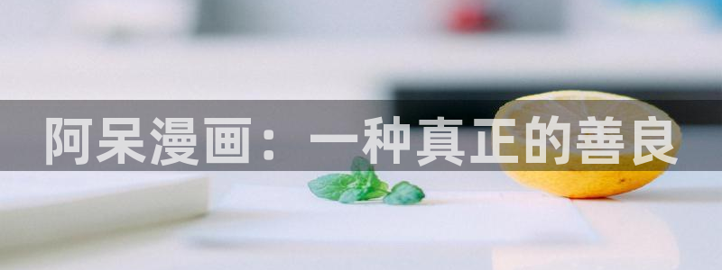 歪歪汗汗漫画网