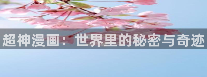 汗汗漫画免费入口