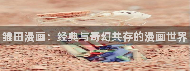 羞羞汗汗漫画在线