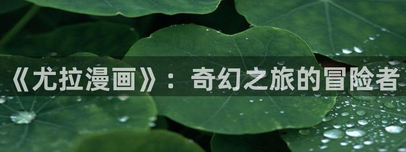 新汗汗漫画