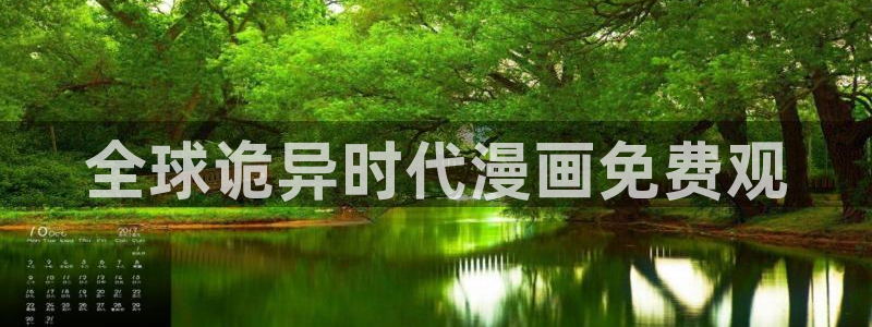 汗汗漫画 在线观看