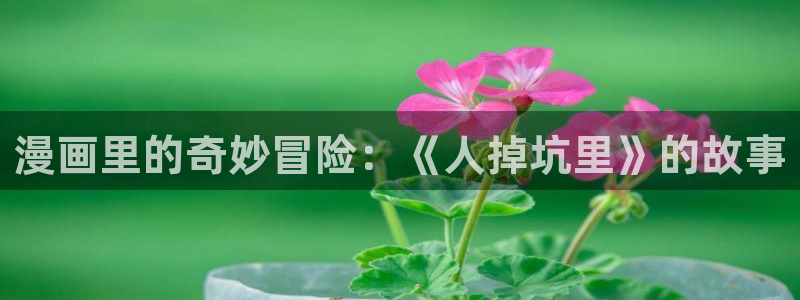 汗汗漫画:
