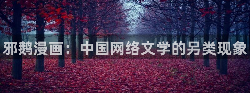 汗汗漫画在线阅读免费版