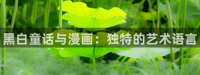 汗汗漫画无遮挡