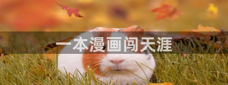 嘿咻汗汗漫画