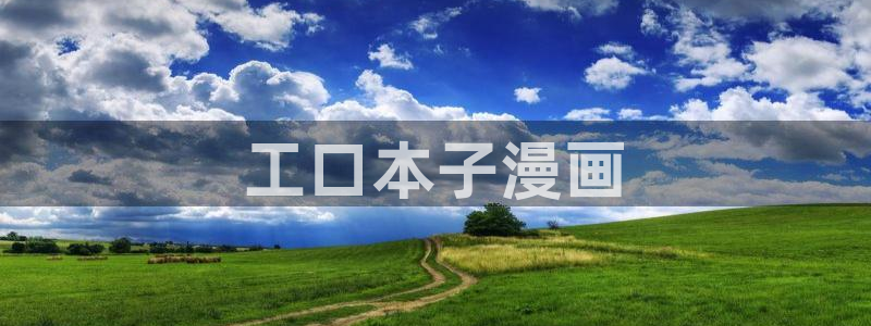 汗汗漫画免费阅在线看