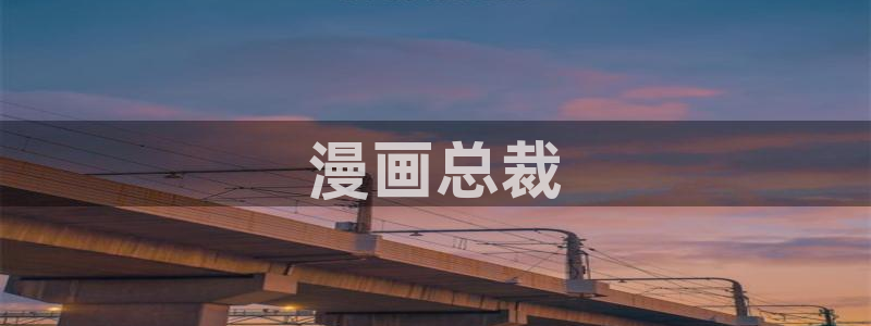 汗漫画羞羞漫画汗汗漫画