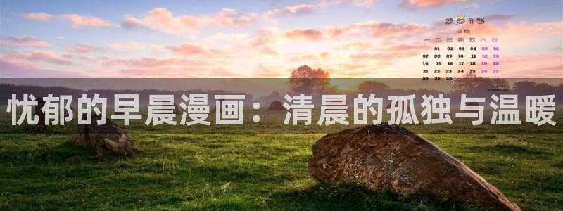 汗汗漫画免费网站