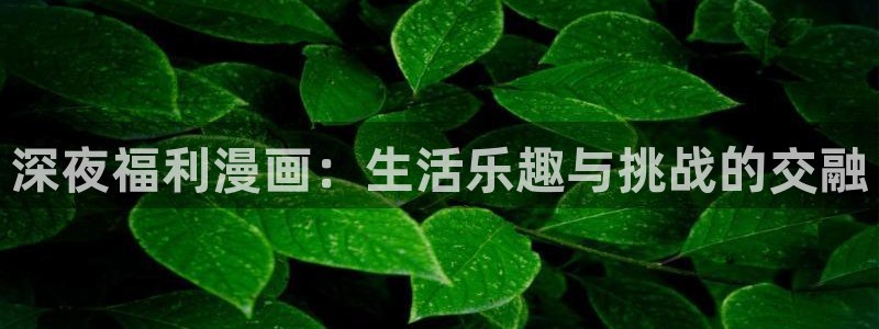 汗汗漫画全部