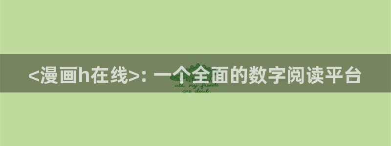 汗汗漫画在