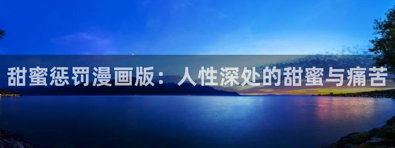 汗汗漫画免费下拉式漫画官方入口