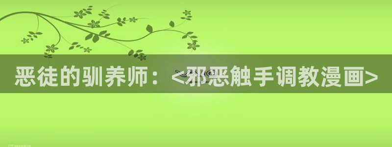 秘密教学汗汗漫画