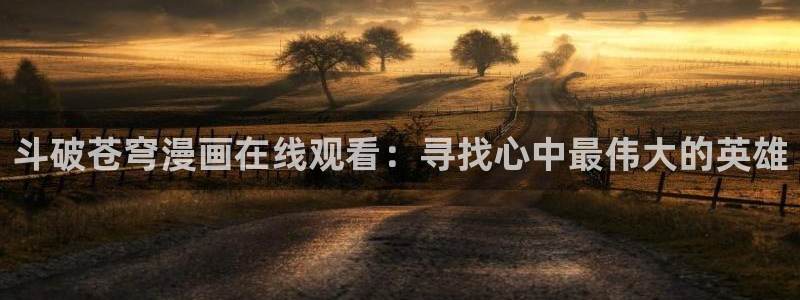 汗汗漫画免费看