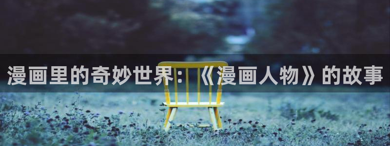 汗汗漫画导航