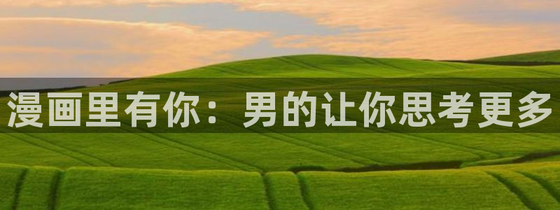 汗汗漫画免费观看在线