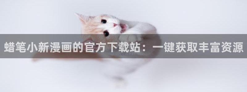 汗汗漫画网页观看