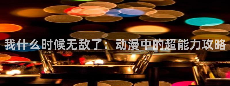 汗汗漫画弱点