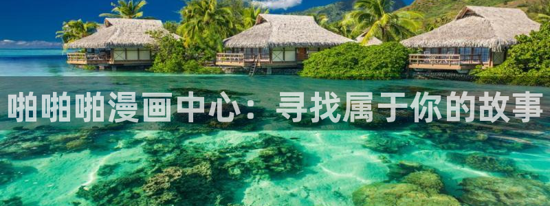 汗汗漫画在线免费看