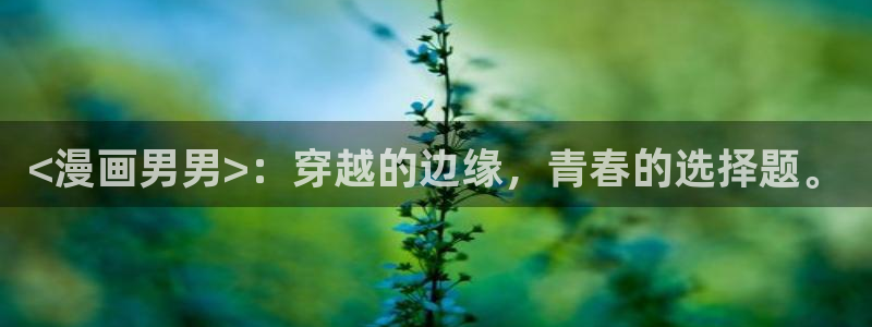 汗汗漫画 视频